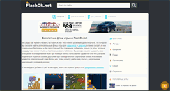 Desktop Screenshot of flashok.net
